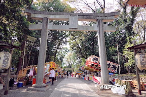 谷保天満宮9月 谷保天満宮9月